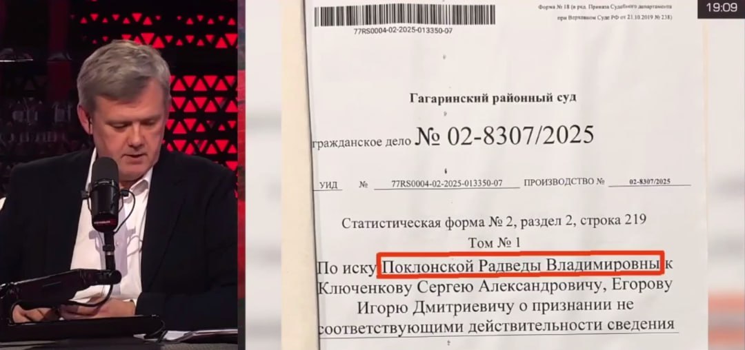 Наталья Поклонская сменила имя на Радведа