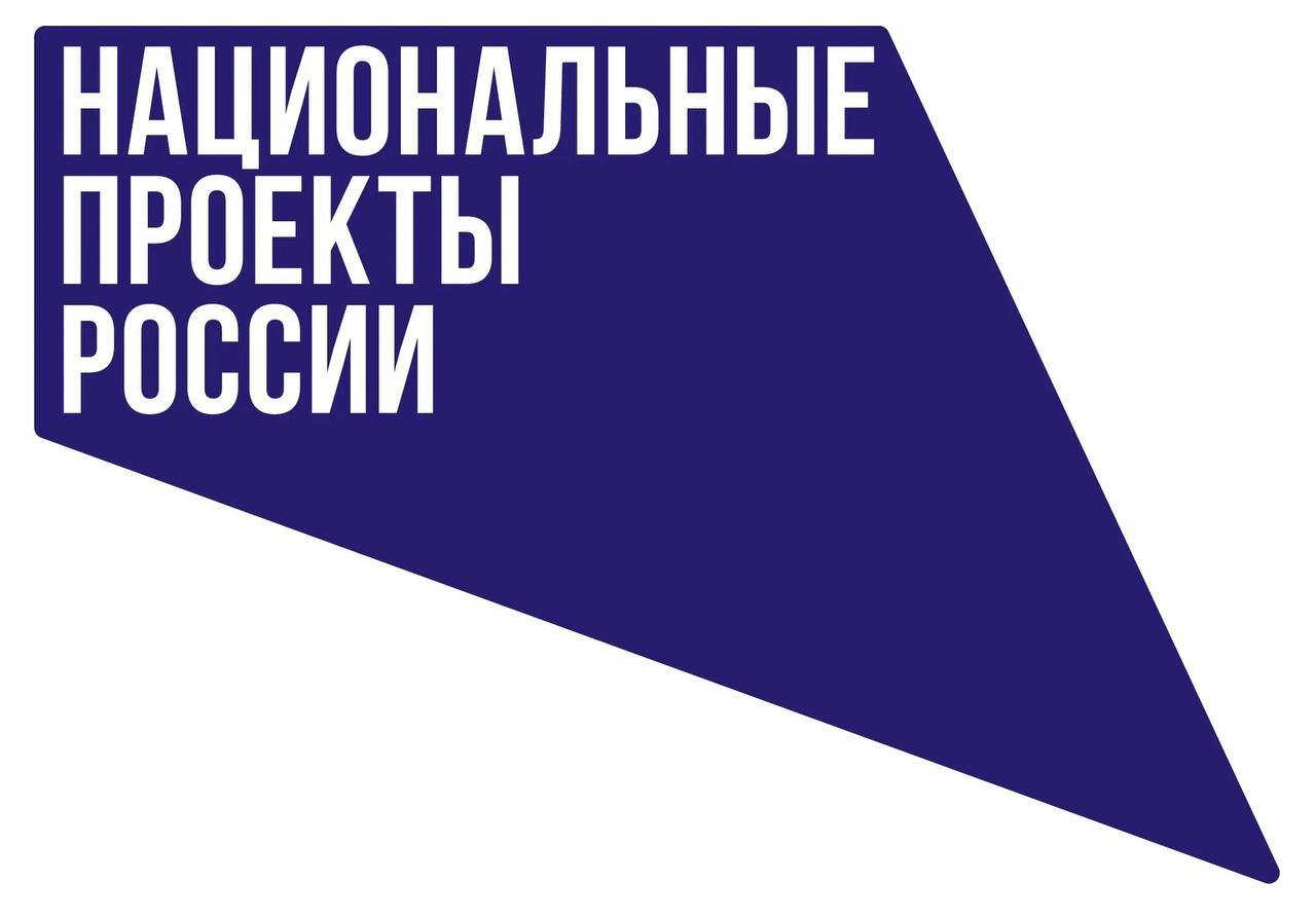 В России стартовали новые национальные проекты, в которых Карачаево-Черкесия примет активное участие.  Именно теме запуска новых нацпроектов было посвящено первое в новом году совещание Президента России Владимира Путина с членами правительства.   «Семья», «Продолжительная активная жизнь», «Молодёжь и дети», «Инфраструктура для жизни» и другие – названия новых нацпроектов уже говорят за себя и, конечно же, отражают свои основные цели и задачи. Все проекты, в первую очередь, направлены на улучшение качества жизни жителей нашей страны, а также развитие и выход на новый уровень важнейших отраслей.  Всего в России стартовало 19 новых национальных проектов, которые касаются практически всех сфер – от экономики до экологии.    В рамках реализации нацпроектов за последние 5 лет на территории Карачаево-Черкесии проведена колоссальная работа. Благодаря решениям и всесторонней поддержке Президента России, на территории региона продолжаются строиться и обновляться объекты образования, здравоохранения и культуры, проводится благоустройство общественных территорий, ведется ремонт дорог и мостов, активно проходят мероприятия по улучшению экологической обстановки, постоянно ведется работа по поддержке семей, создаются возможности для самореализации молодежи.    В текущем году эта работа будет обязательно продолжена. Все задачи и цели, которые ставит перед нами Глава государства обязательно лягут в основу деятельности органов власти республики всех уровней.