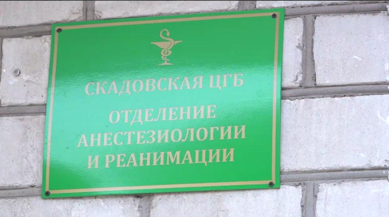 Кабардино-Балкария направила в Херсонскую область бригаду опытных врачей Анестезиологи-реаниматологи из Кабардино-Балкарии прибыли в Скадовск, где будут работать в центральной районной больнице. Основной задачей специалистов станет оказание помощи наиболее тяжелым пациентам, находящимся в отделениях хирургии, терапии, педиатрии, акушерства и гинекологии. Кроме того, врачи из Кабардино-Балкарии будут консультировать пациентов, поступающих в приемное отделение, и непосредственно работать в отделении реанимации и интенсивной терапии. Важной частью их работы станет обмен опытом и консультации с местными врачами. Эта отправка является частью программы регулярной поддержки, которую Кабардино-Балкария оказывает подшефным округам, направляя туда, в первую очередь, специалистов узкого профиля.