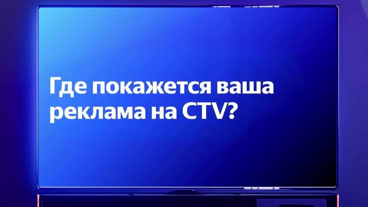 МТС AdTech и Launcher запускают единую экосистему CTV рекламы