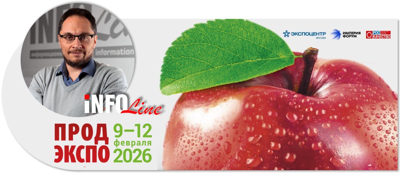 Михаил Бурмистров проведет пленарную сессию Роскачества на полях Продэкспо 2026 Главная тема Рынок продуктов питания омниканальность ритейла регуляторные изменения новые потребительские тренды Вызовы и решения В числе спикеров  Никита Кузнецов директор департамента Минпромторга РФ  Максим Протасов руководитель Роскачества  Наира Карапетян директор департамента агропромышленной политики ЕЭК  Тимофей Нижегородцев замруководителя ФАС  Илья Ильюшин руководитель Агроэкспорта  Дмитрий Востриков исполнительный директор Руспродсоюза  Станислав Богданов председатель президиума АКОРТ  Артем Соколов президент АКИТ Руководители ассоциаций и ведомств обсудят господдержку ритейла цифровую трансформацию отрасли регуляторные изменения новые потребительские тренды развитие проектов кооперации в рамках ЕАЭС антимонопольное регулирование развитие экосистем омниканальные решения в продуктовом ритейле Оставить запрос на регистрацию можно здесь   t me INFOLine auto Bot