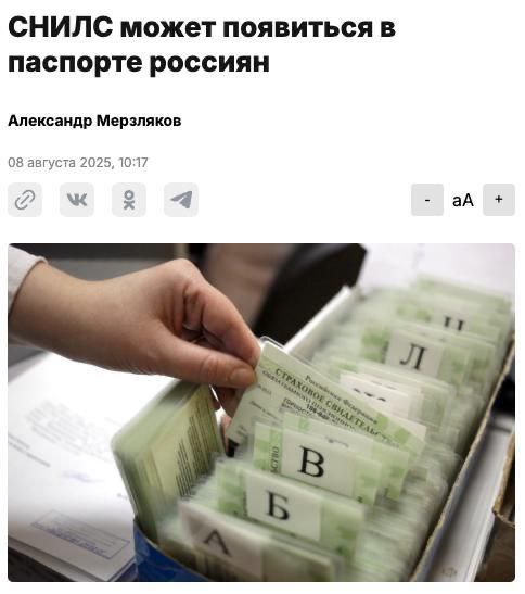 СНИЛС хотят внести в российский паспорт, чтобы сократить количество документов и упростить жизнь гражданам. С такой инициативой выступил председатель комитета Госдумы по труду, социальной политике и делам ветеранов Ярослав Нилов.