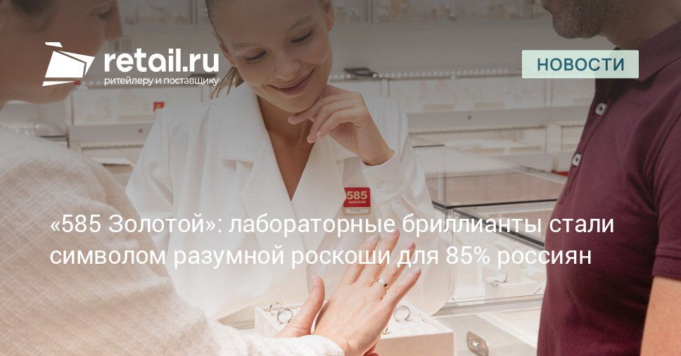 Идеальным размером драгоценного камня более половины опрошенных женщин считают 1 2 карата 51 При этом каждая пятая хотела бы иметь украшение с бриллиантом в 3 5 карат 20 а еще 9 мечтают о более крупном камне retailНовости