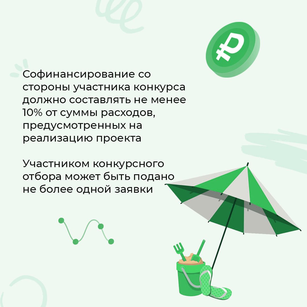 Благодаря государственной финансовой поддержке предприниматели смогут улучшить туристическую инфраструктуру республики В мае 2025 года Минэконом ЛНР планирует прием заявок на участие в конкурсном отборе по предоставлению субсидий, направленных на развитие туристической инфраструктуры в регионе. Подробности смотрите в карточках , чтоб узнать больше! #нацпроект #поддержка