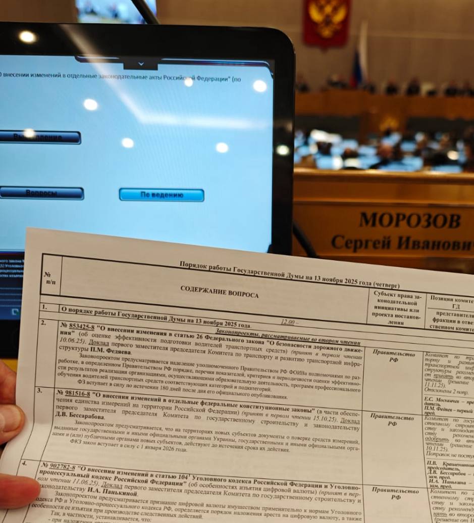 Во втором и третьем чтениях принят законопроект о создании перечня специальных показателей и критериев по которым будут оценивать качество подготовки водителей в автошколах Разработка таких показателей и критериев будет поручена МВД России поскольку сведения о результатах сдачи экзаменов а также о состоянии аварийности по вине начинающих водителей находятся в распоряжении министерства Результаты проверок будут размещаться в интернете чтобы граждане могли самостоятельно оценить уровень профессиональной подготовки водителей в каждой конкретной школе Госдума