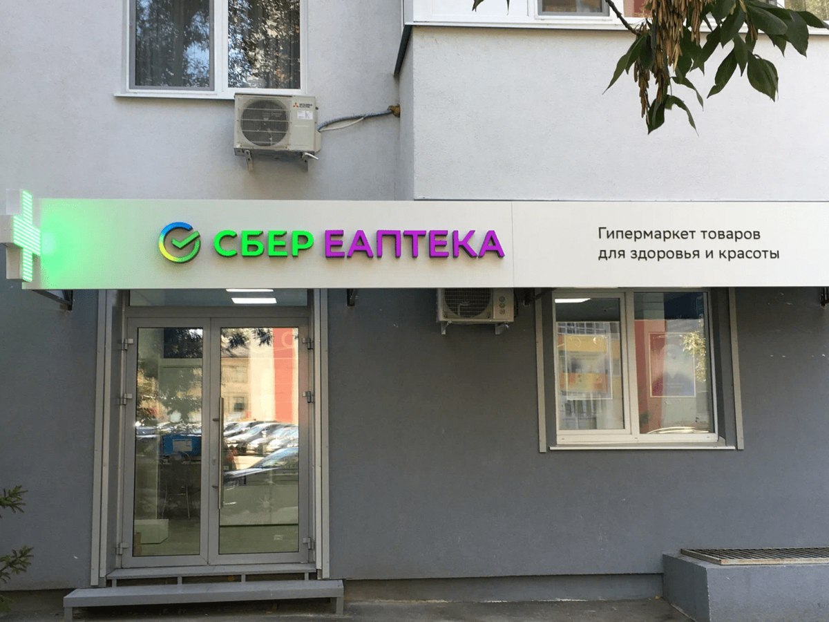 Wildberries с начала 2025 ведёт переговоры о покупке «Еаптеки» с её двумя собственниками — «Сбером» и «Р-Фарм», выяснил «Фармацевтический вестник». Оба не против продажи. Сумма сделки неизвестна, что в неё войдёт — тоже vc.ru/marketplace/2029737