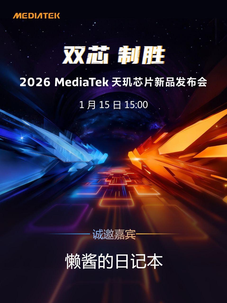 MediaTek Dimensity 9500e анонсируют 15 января Первым смартфоном под его управлением станет REDMI Turbo 5 Max За пределами Китая модель скорее всего выйдет как POCO X8 Pro Max   Коротко о спецификациях процессора 3 нм техпроцесс TSMC N3E Фокус на высокой производительности без перегрева Ориентирован на субфлагманский сегмент и гейминг XTB Boost