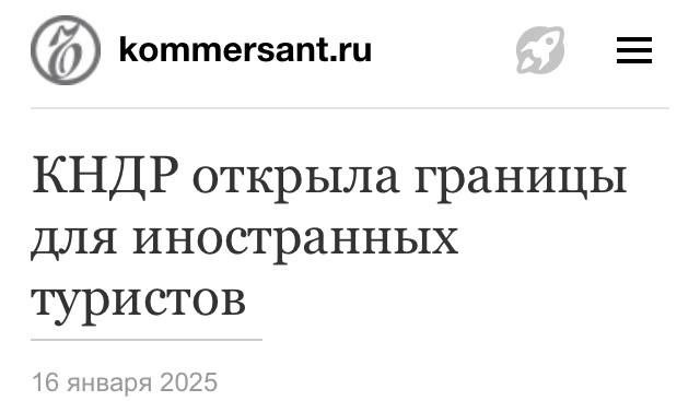 Северная Корея официально открыла особую экономическую зону «Расон» на северо-востоке КНДР для туристов из-за рубежа, сообщает китайский туроператор Young Pioneer Tours.  Расон откроет границы для туристов со всего мира, за исключением граждан США и Южной Кореи.