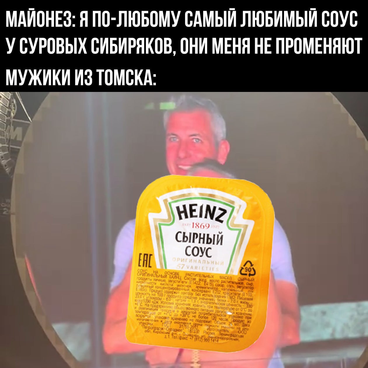 Сырный соус стал лидером предпочтений в Томске.  Им дополняют 38% заказов из сетей фастфуда. Далее в рейтинге популярности соусов, составленном Яндекс Едой, идут терияки, чесночный, барбекю и кисло-сладкий. Выбор соуса зависит от возраста и пола: женщины чаще берут «Цезарь» и сырный, мужчины — «Четыре сыра» и «Чипотл».   Дети выбирают кетчуп, молодёжь «1000 островов», а те, кто постарше — «Сырный Пармеджано».    Подписаться   Прислать нам новость