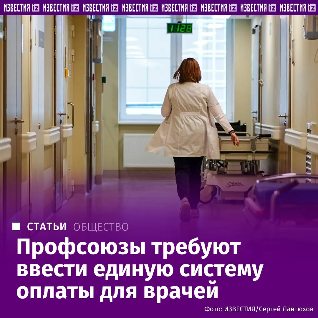 Самая низкая средняя зарплата медицинских работников в России на Северном Кавказе Такой анализ провёл Профсоюз работников здравоохранения РФ на основе данных Росстата В пяти регионах СКФО этот показатель не превышает 50 тысяч рублей Ещё в 14 субъектах РФ он не дотягивает до 60 тысяч Зарплаты сотрудников на аналогичных должностях в разных регионах могут отличаться в разы отметили в профсоюзе Есть разница и между муниципалитетами и даже отдельными учреждениями Подробнее в эксклюзивном материале Известий Больше новостей IZ RU в MAX