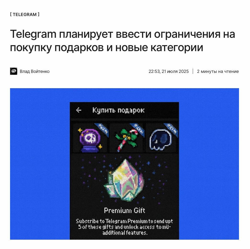 Telegram введёт новые лимиты и возможности Тестовый сервер, код и бета-версия мессенджера пополнились новыми фишками. Например, тестируется отправка подарков при наличии подписки Premium и фильтрование подарков в профиле по подборкам. Согласно новым строчкам в коде, мессенджер также может ввести новые ограничения. По ссылке подробности: ↖