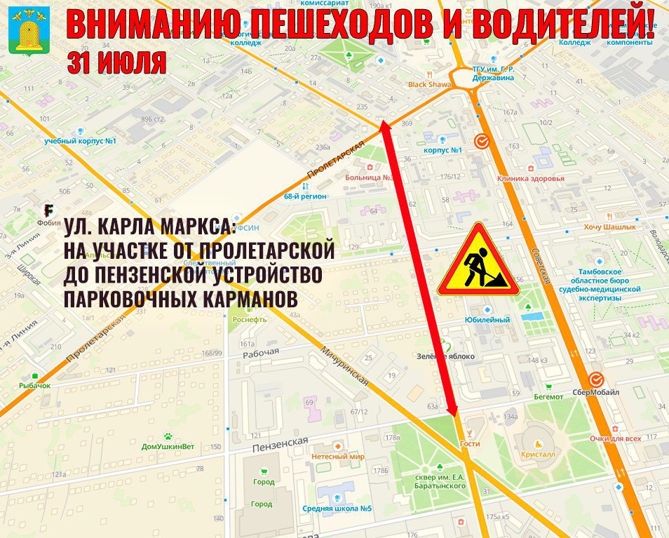 Дорожные работы в Тамбове продолжаются. На Моршанском шоссе сегодня в ночь пройдет укладка верхнего слоя покрытия на парковках, съездах и заездных карманах. На К.Маркса запланировано: устройство парковочных карманов от Пролетарской до Пензенской; установка бортового камня проезжей части и пешеходных тротуаров от Куйбышева до Интернациональной; укладка плиточного покрытия от Куйбышева до Студенецкой набережной; демонтаж бортового камня от Октябрьской до Интернациональной.