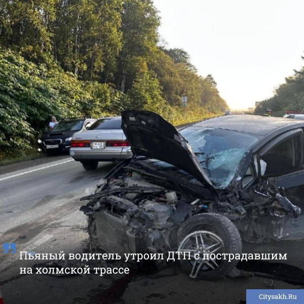 Трагическое ДТП произошло на рассвете 3 августа на трассе «Южно-Сахалинск — Холмск», где пьяный водитель устроил лобовое столкновение двух автомобилей.