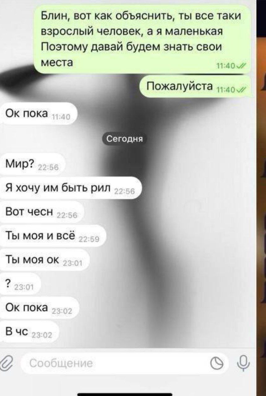 30-летний диджей Мини-Вовчик решил грязно подкатить к 14-летним девочкам. После выступления в местном клубе в Сланцах полумуж написывал подросткам, но те оказались совсем не дурочками и рассказали родителям. Переписку обнародовали, и Вовчику после извинений пришлось экстренно выпиливаться из всех соцсетей. Заявление в полицию родители девочек уже подали. Тоже скажет, что это уже не дети, а женщины?
