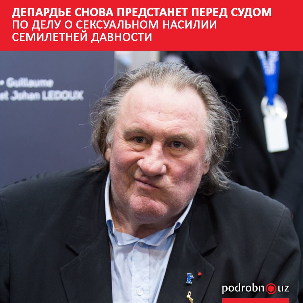 Французский актер Жерар Депардье вновь предстанет перед судом по делу об изнасиловании актрисы Шарлотты Арну в 2018 году podrobno uz cat world deparde snova predstanet pered sudom po delu o seksualnom nasilii semiletney davnosti Telegram Instagram Facebook Читать на узбекском