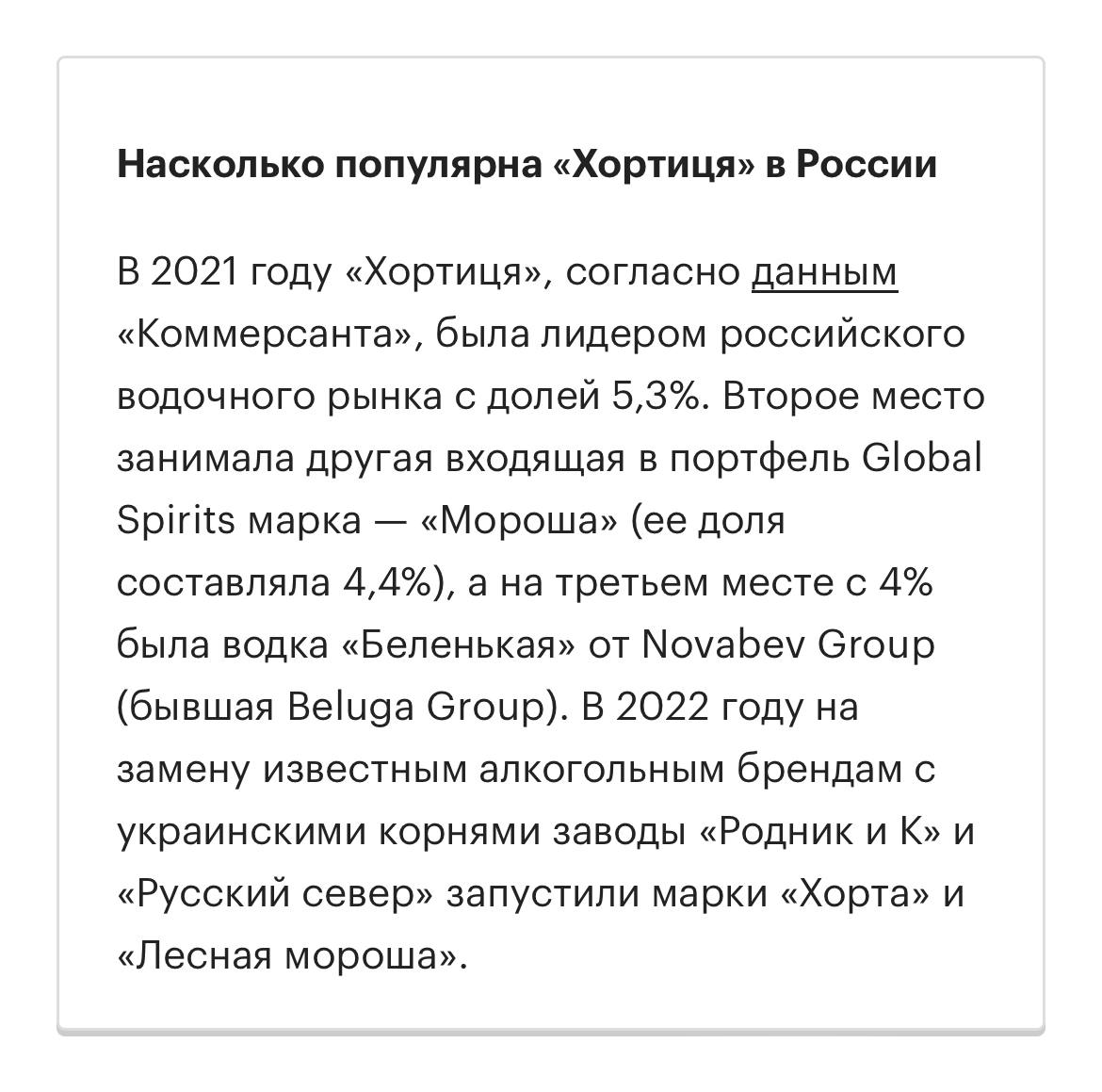 Ни капли врагам. Подмосковный арбитраж запретил правообладателю торговой марки «Хортиця» продолжать судебный процесс на Кипре с национализированными заводами, производившими эту водку в России, следует из определения суда.   Свое решение суд обосновал введенными в отношении России санкциями ЕС, которые не позволяют компаниям получить надлежащую правовую защиту в кипрской юрисдикции.    Постмаркетинг. Подпишись — ибо грядет!