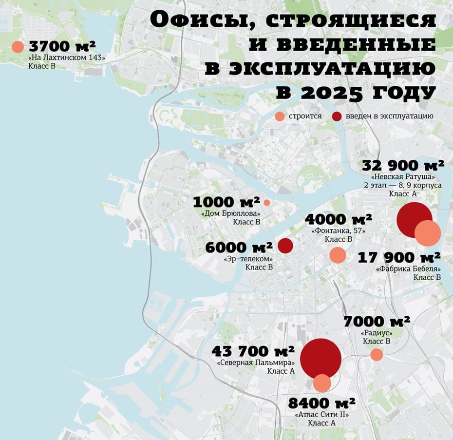 Пора по домам: в Москву и Петербург вернулась удалёнка Из-за дорогой аренды и дефицита офисов крупные компании в Москве начали массово отправлять сотрудников на удалёнку. Вскоре тренд дойдёт и до Петербурга. Пока таких компаний немного, но эксперты прогнозируют рост их числа в ближайшие 2–3 года, пока не появятся новые офисы и не снизятся ставки аренды. Реальное предложение офисов в Петербурге остаётся критически низким. Хотя суммарный объём нового строительства за первое полугодие 2025 года вырос втрое 101 тыс. м² , 81% объектов уже занят. Стоимость аренды в классе А достигла 3 тыс. руб./м2 в месяц, а в классе B+ выросла до 2 тыс. рублей +25% за год , сообщает Bright Rich. До 2027 года ситуация вряд ли изменится, а единственный крупный объект 2026 года — первая очередь многофункционального комплекса "Скороход" — может быть законтрактован ещё до завершения строительства, рассуждают эксперты. "На наш взгляд, удалёнка может вполне стать трендом, а точнее — решением в безвыходной ситуации на офисном рынке не только в Москве, но и в Петербурге. При этом нужно учитывать, что гибридный формат работы или частично удалённой возможен тогда, когда это действительно позволяет функционал сотрудника и умение работодателя грамотно организовать процесс, удобство и контроль удалённого формата работы. Первая причина нехватки площадей связана с тем, что уровень вакансии офисного рынка Петербурга класса А и В сейчас порядка 4%, и мы периодически сталкиваемся с запросами от клиентов, которые долго не могут найти офис. Вторая причина — высокие ставки в объектах, которые предлагаются на рынке. Ставки значительно выросли, за год в классе А в среднем на 13%, в классе В — на 6%", — считает директор департамента коммерческой недвижимости компании Maris Алёна Бердиган.