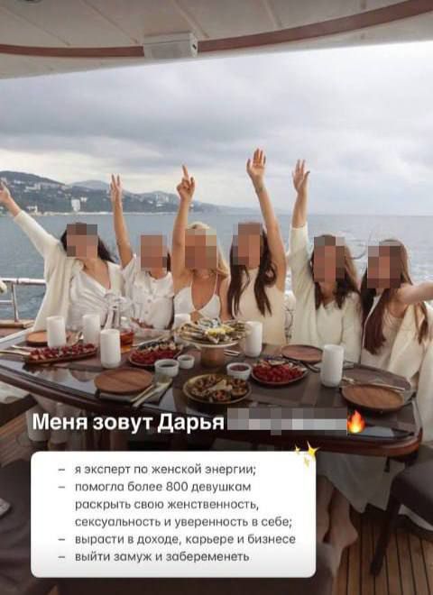 Эксперт по женской энергии стала жертвой мошенника и отдала 250 тысяч рублей