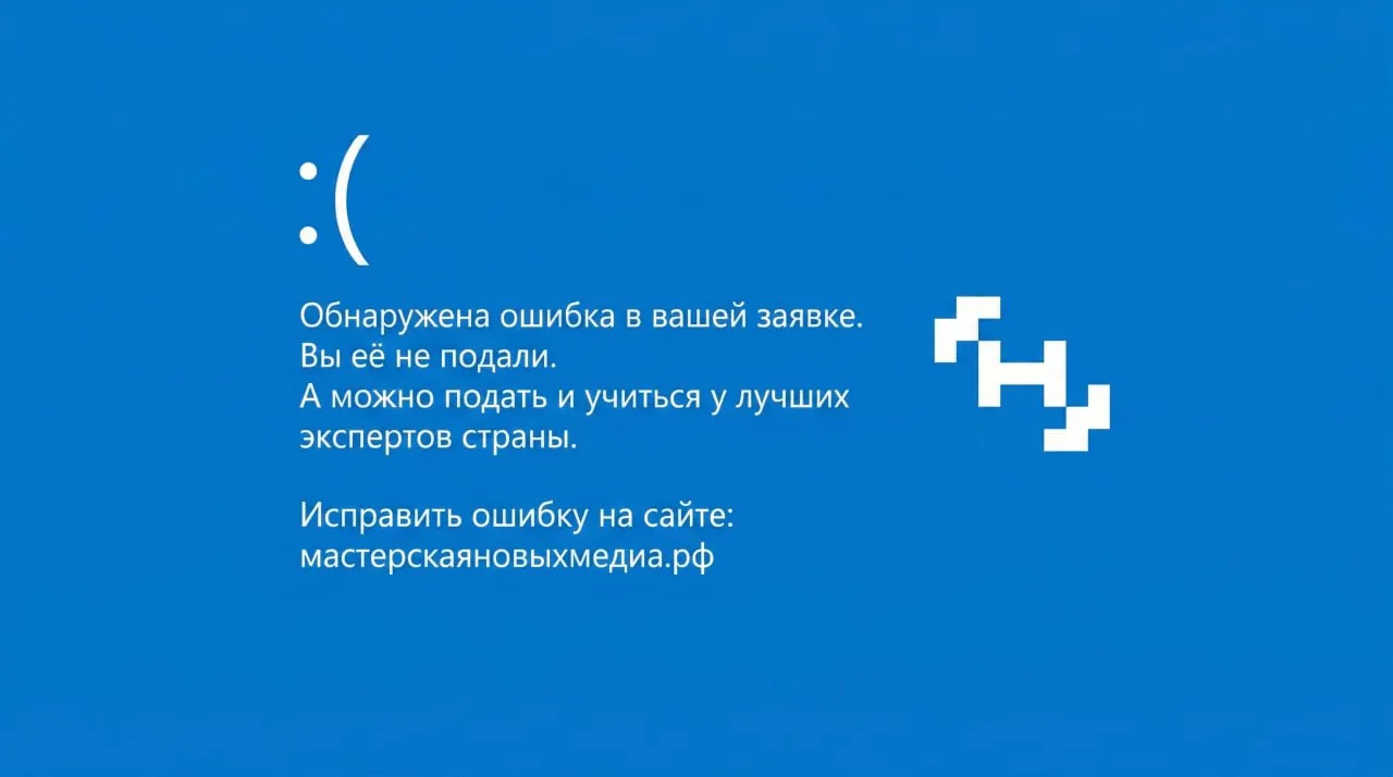 Экватор отбора в Мастерскую новых медиа тысячи заявок со всей страны На участие уже подали более 3 500 человек среди них журналисты SMM специалисты блогеры медиаменеджеры и те кто работает с повесткой каждый день Участники выбирают одно из направлений   Медиакоммуникации   Связи с общественностью   Высшая школа новых медиа Тех кто пройдёт отбор ждёт обучение в Москве работа с экспертами реальные кейсы и запуск собственных проектов Уже сейчас выпускники программы делают заметные проекты   хакатон СмотриВверх вместе с Роскосмосом более 4 млн просмотров   акция ТрудКрут к 1 мая После обучения сильное профессиональное сообщество новые карьерные возможности и поддержка проектов на федеральном уровне   Регистрация на мастерскаяновыхмедиа рф Ваш путеводитель досуга в MAX