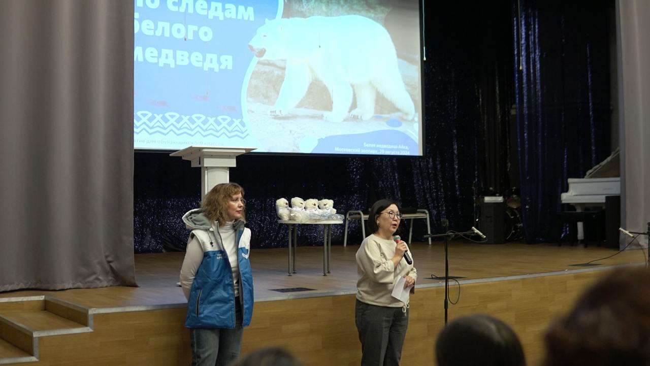 В арктических школах стартовали уроки, посвященные  сохранению белого медведя.  Уроки разработали специалисты  Минпросвещения РФ, консультантами выступили специалисты Московского зоопарка, Росприроднадзора и АНО «Чистая Арктика».    Первые занятия стартовали в Якутии и Ненецком автономном округе. В Якутске урок прошел для 150 школьников. Они узнали, почему белый медведь является ценным видом и находится под охраной не только в России, но и в мире. Им рассказали, как люди могут мирно сосуществовать с животным в ареале его обитания и как избежать конфликта. И какие правила обязательно нужно соблюдать туристам во время путешествия в Арктику.   Глава Республики Саха  Якутия  Айсен Николаев отметил, что учиться правилам поведения людям, которые живут в ареале белого медведя, необходимо с детства, поэтому профилактике в этом вопросе отводится особое значение.   Занятие в Нарьян-Маре провели для учеников пятых-девятых классов. В нем участвовало 90 человек.  Губернатор Ненецкого автономного округа Юрий Бездудный сообщил, о том, что люди, которые приезжают в Арктику и живут здесь, должны обязательно знать правила поведения, потому что цена ошибки может быть очень большой.     В течение декабря уроки также пройдут в Ямало-Ненецком, Ненецком и Чукотском автономных округах, Архангельской области и Красноярском крае.    Проект «Медвежий патруль» стартовал в начале года во всех арктических регионах, где обитает белый медведь. Его инициировала руководитель Федеральной службы по надзору в сфере природопользования Светлана Радионова. Инициативу поддержал Президент Российской Федерации Владимир Путин. Оператором проекта стала АНО «Чистая Арктика».  #ЧистаяАрктика     «Чистая Арктика»