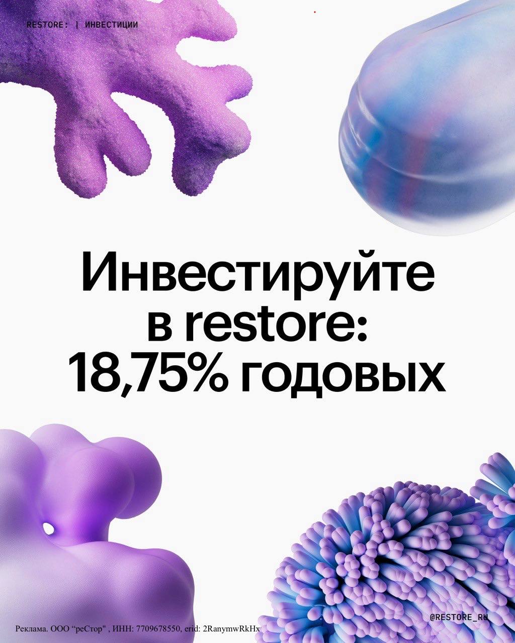 Новый выпуск ЦФА restore с доходностью 18 75 годовых С 23 декабря на платформе ЦФА Альфа Банка А Токен начинается размещение очередного выпуска цифровых финансовых активов ЦФА компании restore сети магазинов техники и электроники Эмитент выпуска ООО реСтор Основные параметры Объем эмиссии 1 млрд рублей 1 000 000 ЦФА Срок обращения 12 месяцев Доходность 18 75 годовых Форма выпуска простое денежное требование с фиксированными выплатами Дата начала сбора с 23 10 00 по 29 декабря 15 00 2025 года Купить ЦФА можно через Альфа Мобайл Альфа Инвестиции Альфа Онлайн понадобится предварительно авторизация Сеть магазинов restore является крупнейшим ритейлером техники Apple в России Входит в состав Inventive Retail Group которая управляет 428 магазинами в 36 городах и работает в сегментах электроники спорта детских товаров и моды В 2024 и 2025 годах компания уже успешно разместила восемь выпусков ЦФА restore а также ЦФА бренда Street Beat Дополнительная информация доступна на платформе А Токен