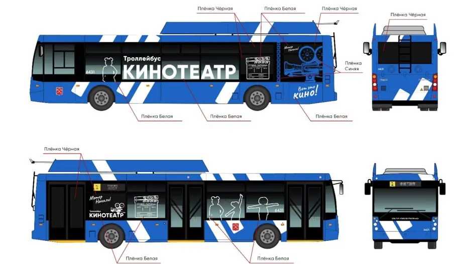 В Петербурге хотят запустить троллейбус кинотеатр за 9 млн рублей Петербургский Горэлектротранс ищет подрядчика для разработки дизайна и оформления троллейбуса в стиле кинозала кинотеатра клубного типа Максимальная стоимость контракта составляет более 9 млн руб следует из данных портала госзакупок Под кинозал планируют переоборудовать троллейбус модели Тролза 5265 00 Мегаполис Подрядчику предстоит разработать дизайн макет внутреннего пространства троллейбуса в стиле кинозала кинотеатра а также выполнить его декоративное оформление снаружи и внутри Потолок троллейбуса будет имитировать эффект ночного неба и Млечного Пути Внутри смонтируют оборудование для показа фильмов и видеороликов высокого разрешения а также технику для обработки усиления и воспроизведения звука с функцией караоке  Также троллейбус планируется оснастить системой мобильного учебного места Система рассчитана на управление обучающими курсами проведение тестирования общение между учениками и преподавателем формирование электронной библиотеки и т д ЕИС Закупки Telegram Max