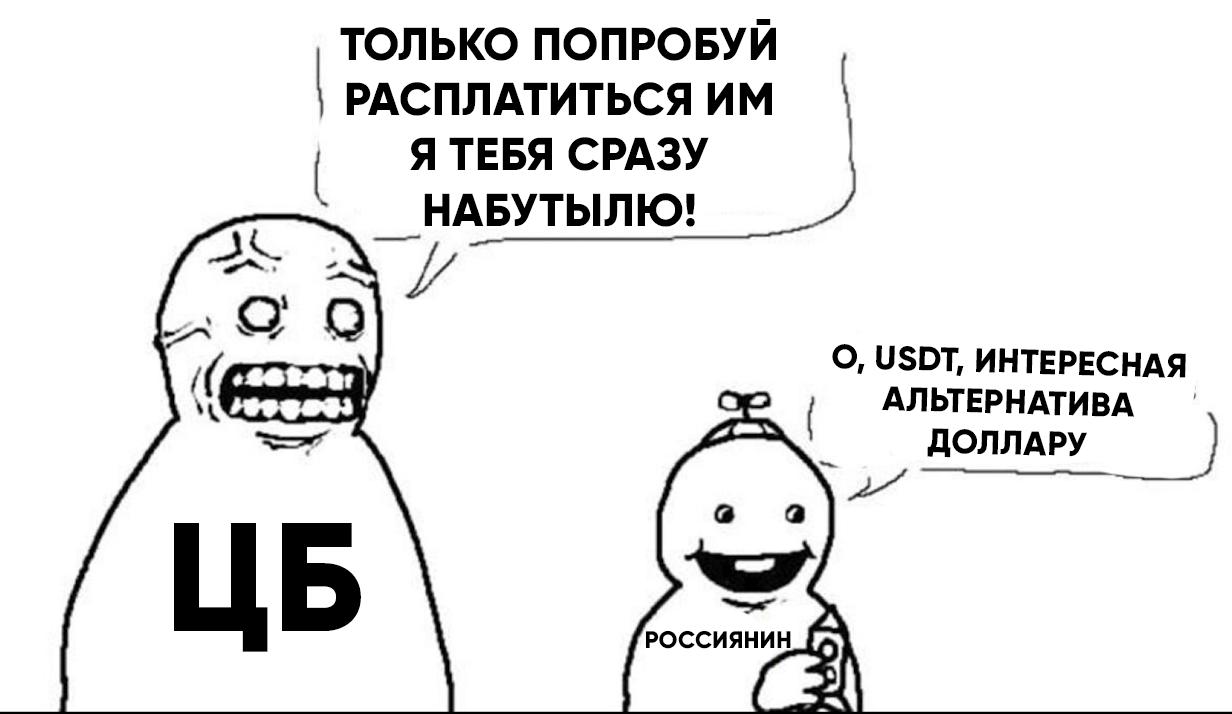 ЦБ России объяснил разницу между цифровым рублем и стейблкоином Цифровой рубль является официальным платежным средством, а стейблкоин — это криптоактив, который «не является деньгами», разъяснил Банк России. Криптоактив может быть привязан к валютам или активам, а цифровой рубль — это рубль.