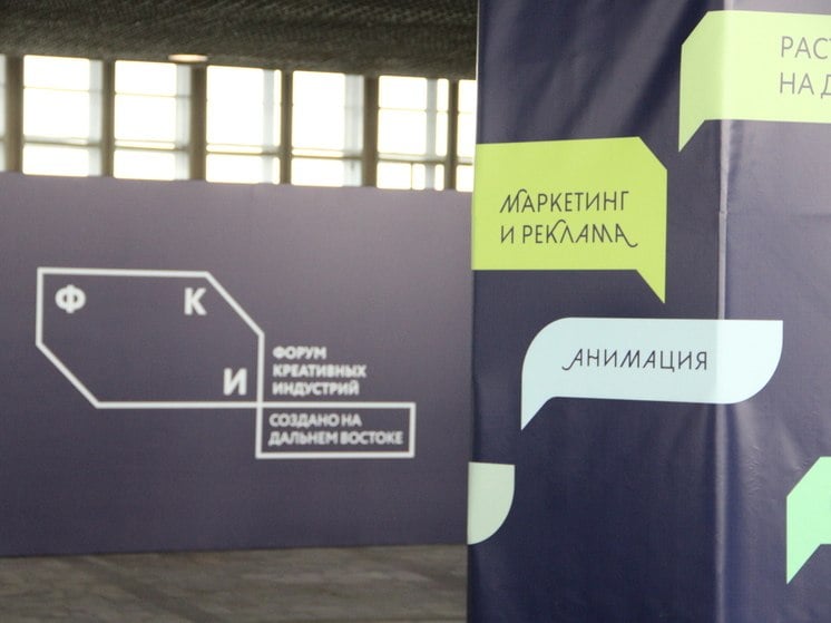 Якутск примет форум креативных индустрий «Создано на Дальнем Востоке: от творчества к экономике» Международный форум креативных индустрий «Создано на Дальнем Востоке: от творчества к экономике» пройдет в Якутске с 29 по 31 мая текущего года. Миссия форума — преобразование культурного и творческого капитала Дальнего Востока в инструмент устойчивого экономического роста. Фото: Анастасия Дудалова Подробнее читайте по ссылке