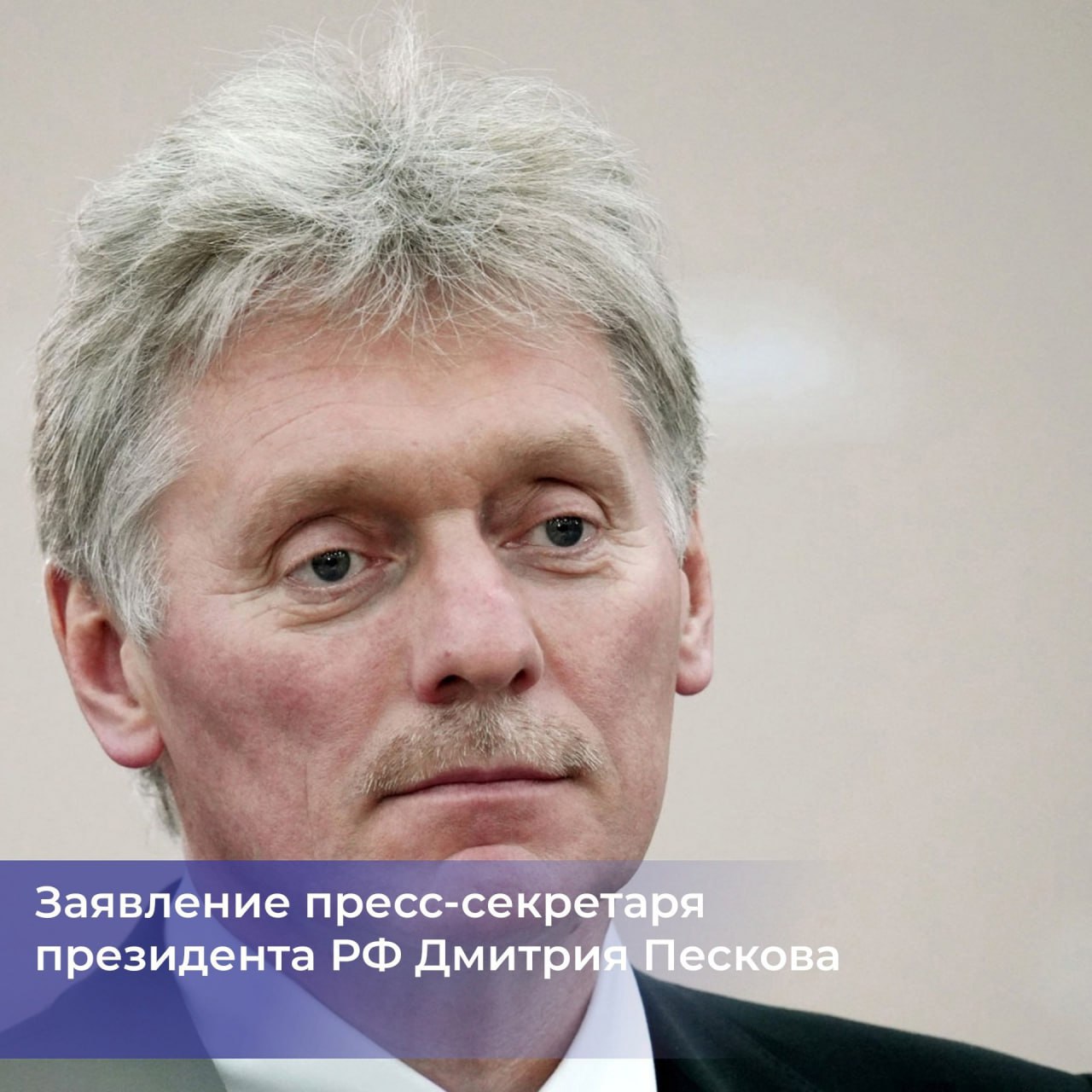 Россию очень сложно изолировать — она составляет очень большую часть мира, заявил Дмитрий Песков. Пресс-секретарь президента РФ также отметил, что Москва активно развивает отношение с большим количеством стран и будет делать это дальше.