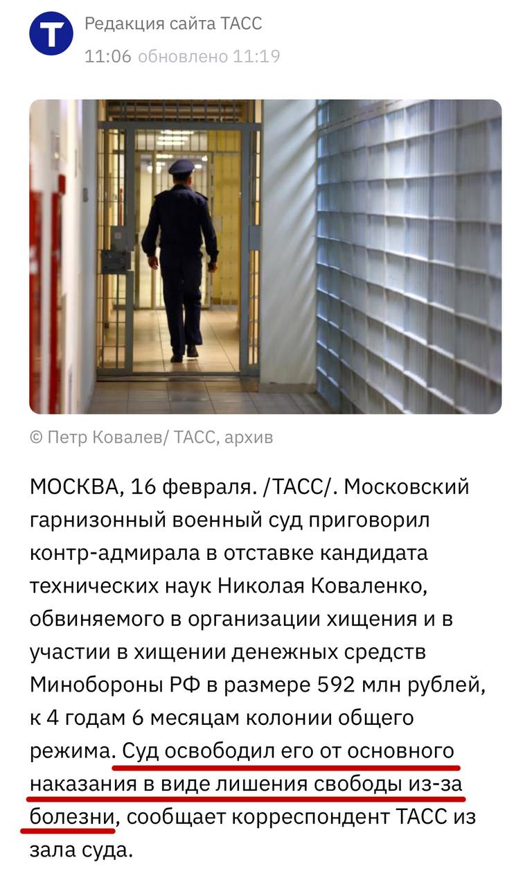 За кражу полмиллиарда штраф в полмиллиона Контр адмирал Николай Коваленко осуждённый за хищение 592 млн рублей приговорён к 4 годам 6 месяцам колонии и штрафу 500 тыс рублей но освобождён от лишения свободы по болезни Признать Николая Коваленко виновным и приговорить к 4 годам 6 месяцам колонии общего режима штрафу в размере 500 тыс рублей Освободить от основного наказания в виде лишения свободы из за болезни сказал судья Прямой эфир Наш MAX