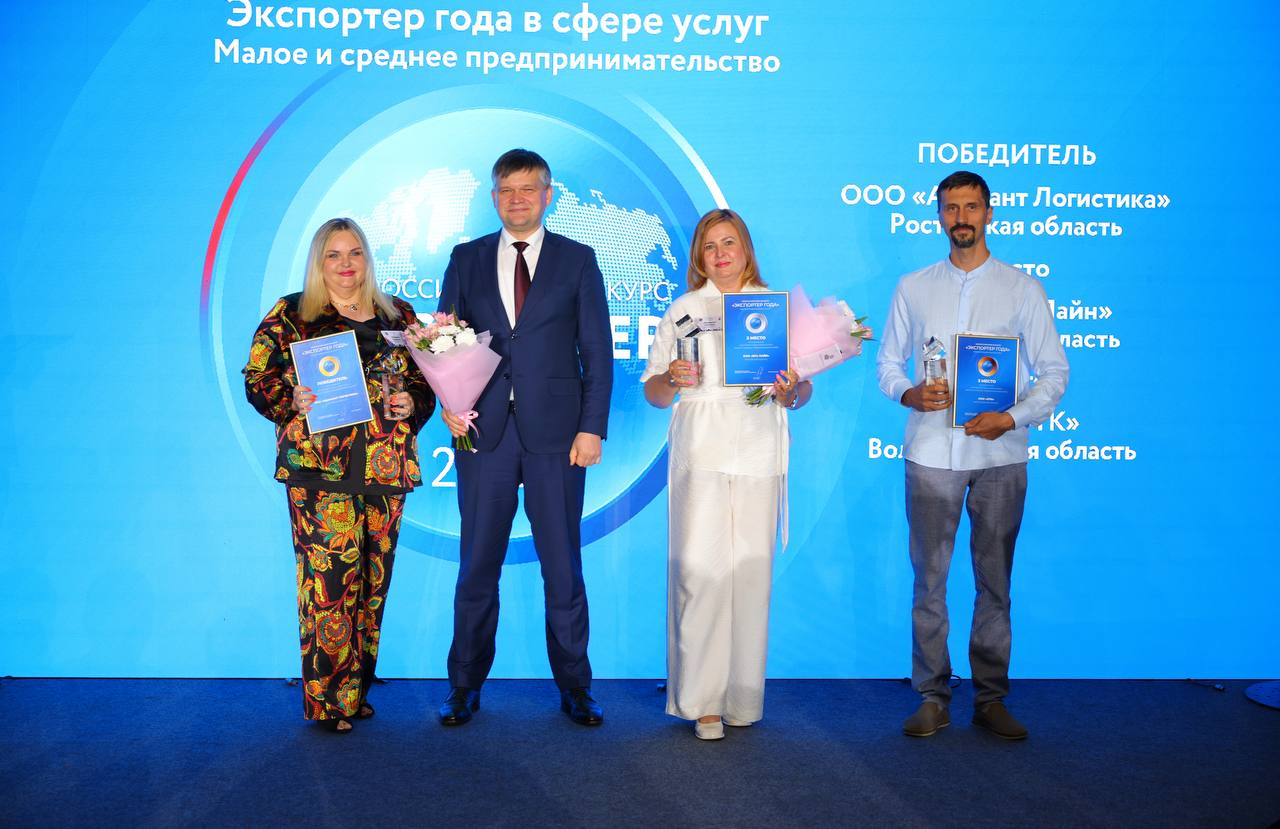 Лучшие экспортеры ЮФО получили свои награды! Сегодня в Волгограде состоялась торжественная церемония награждения победителей и призеров окружного этапа Всероссийского конкурса «Экспортер года» среди субъектов Южного федерального округа. Награды лучшим экспортерам вручили: Роман Чекушов, статс-секретарь – заместитель Министра промышленности и торговли РФ Алексей Солодов, вице-президент РЭЦ Андрей Сухарев, советник Министра сельского хозяйства РФ Анна Писемская, заместитель Губернатора Волгоградской области Наиля Никитина, координатор «Деловой России» в ЮФО Елена Федотова, исполняющий обязанности Представителя МИД России в Ростове-на-Дону Галина Быкадорова, председатель комитета экономической политики и развития Волгоградской области Имена лучших экспортеров ЮФО здесь Фото можно посмотреть здесь