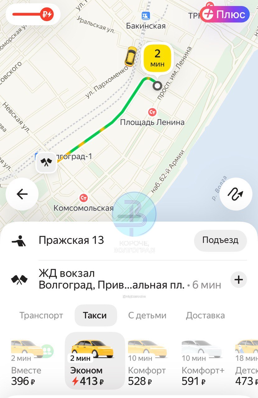 Подписчики сообщают о существенном подорожании такси. За пятиминутную поездку придётся выложить больше 400 рублей. Сегодня ещё перекрыта часть улиц в районе панорамы и набережной. Делитесь новостями города с нами: Подписаться на «Короче, Волгоград»