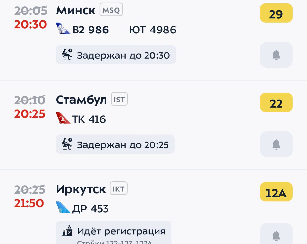 Более 70 рейсов задержаны в столичных аэропортах из за снегопада Задержки с вылетом прилётом наблюдаются во Внуково Домодедово и Шереметьево