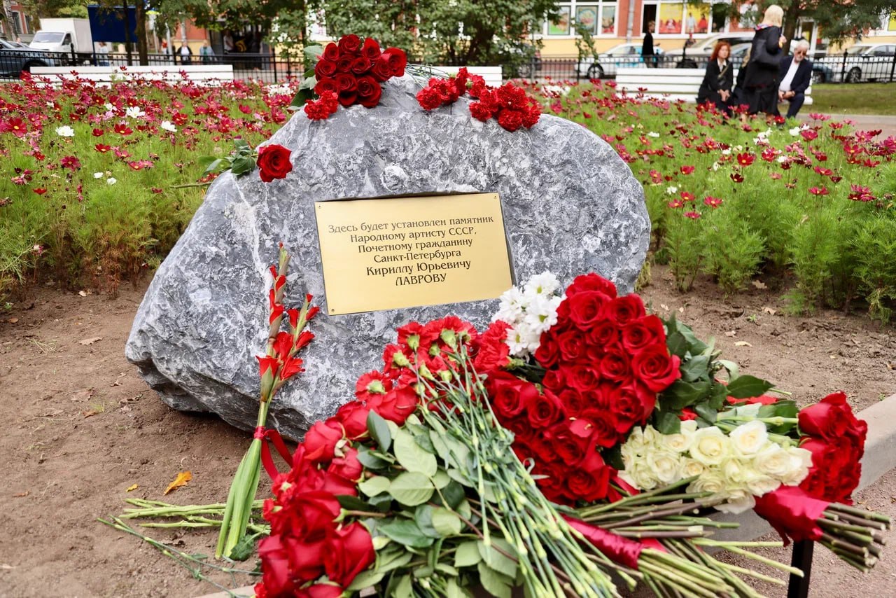 В Петербурге объявили старт конкурсу на проект памятника актеру народному артисту СССР руководителю Большого драматического театра Почетному гражданину города Кириллу Лаврову К участию приглашаются архитекторы скульпторы дизайнеры художники творческие коллективы со всей России Прием заявок и эскизных проектов продлится до 12 декабря Итоги подведут в конце года Призовой фонд конкурса составляет 1 млн рублей Памятник установят в 2026 году в Ораниенбаумском саду в Петроградском районе На прошлой неделе на месте будущего монумента установили закладной камень Фото Павел Гофман Город Подпишись на Город