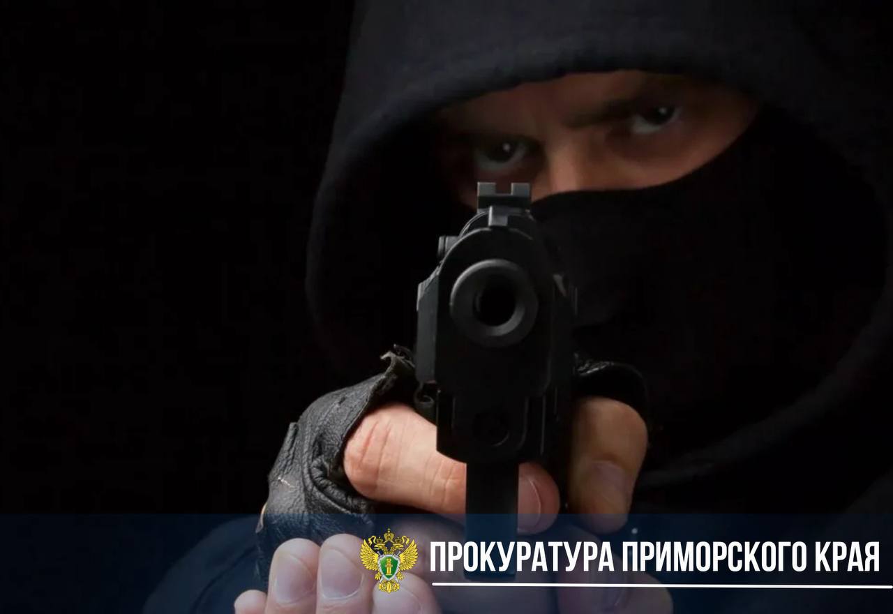 В Приморье четырех мигрантов - участников разбойного нападения со стрельбой на интернет-кафе в Уссурийске приговорили к 7 и 7,5 годам колонии строго режима С 7 по 8 января 2023 года фигуранты вступили в преступный сговор с целью разбойного нападения на интернет-кафе по улице Тургенева в Уссурийске. Злоумышленники надели на лица маски, вскрыли входную металлическую дверь и незаконно проникли в интернет-кафе. Один из мужчин направил пистолет в сторону девушки-кассира и потребовал передачи денежных средств. Затем он произвёл не менее четырёх выстрелов в сторону девушки. Похитив из кассы 15 тыс. рублей и 2 ноутбука, злоумышленники скрылись с места совершения преступления, распорядившись похищенным по своему усмотрению. С учетом мнения государственного обвинителя суд назначил им наказание от 7 до 7,5 лет лишения свободы с отбыванием наказания в исправительной колонии строгого режима по статье «разбой». Приговор в законную силу не вступил. Причиненный ущерб возмещен злоумышленниками в полном объеме.