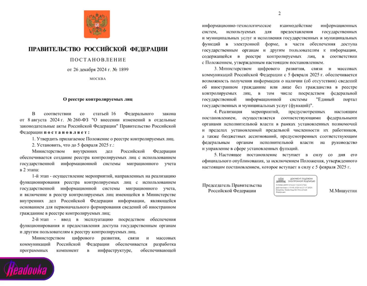 Мишустин подписал постановление о реестре контролируемых лиц, куда будут вноситься иностранные нелегалы и правонарушители  Премьер-министр России Михаил Мишустин подписал постановление о реестре контролируемых лиц, в который будут вноситься иностранные специалисты, нарушившие законодательство нашей страны. Согласно законопроекту, внесение в реестр будет осуществлять МВД, если мигрант находится в России нелегально или не стал узаконивать свое пребывание.  Как только сотрудники МВД внесут данные иностранца, он будет выслан за пределы России и лишится любой возможности пользоваться банками, управлять транспортом, регистрировать недвижимость и вступать в брак. Помимо этого, если мигрант попытается вернуться вновь, то его отследят по геолокации.