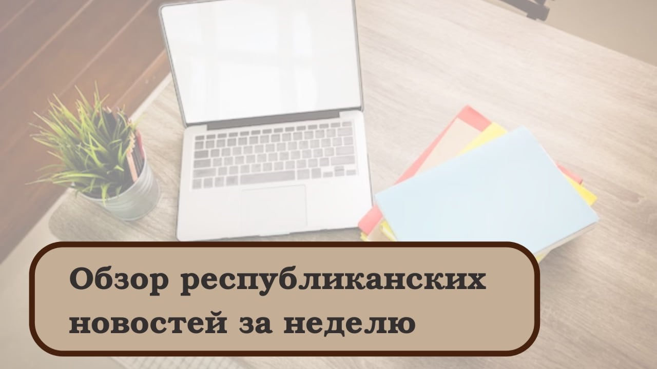 Лукашенко назвал стратегические направления развития Союзного государства.    Лукашенко и Путин утвердили Концепцию безопасности Союзного государства.    Беларусь рассчитывает на скорейший запуск с Россией объединенного рынка газа, нефти и нефтепродуктов.    Единые правила защиты прав потребителей начнут действовать в Союзном государстве.    Беларусь и Россия договорились по вопросу роуминга.    ЦИК: от консолидации всех субъектов избирательного процесса зависит электоральный суверенитет страны.    Богданов — о новации СГ: маркетплейс обязан помогать покупателю защищать его законные интересы.    Готова ли розничная торговля к предновогоднему спросу.    Китайский бизнес готов наращивать закупки белорусской пилопродукции на биржевых торгах.    Орша принимает общественно-культурную акцию «Марафон единства».