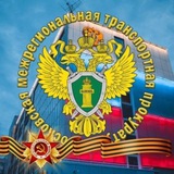 Аватар Телеграм канала: Московская межрегиональная транспортная прокуратура