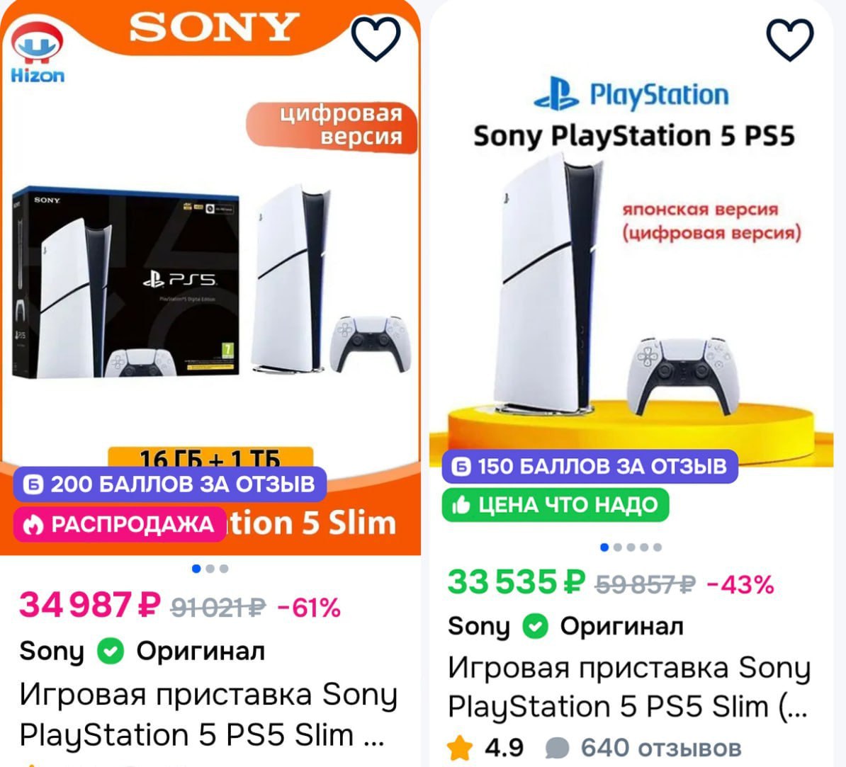 Стоимость PS5 резко упала до 33 тысяч рублей Консоль с 1 ТБ памяти доставят за две недели Отправьте геймерам