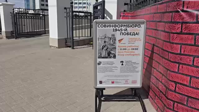 Фотовыставка 'Совинформбюро. 1945-й. Победа!' открылась в Минске и Бресте