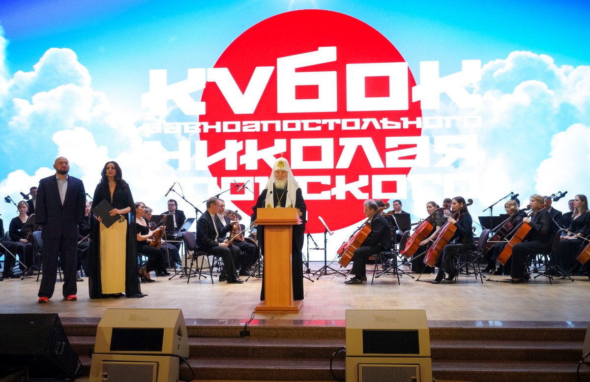 Святейший Патриарх Кирилл возглавил церемонию открытия фестиваля спортивных единоборств и боевых искусств Кубок равноапостольного Николая Японского 19 февраля в Зале церковных соборов кафедрального соборного Храма Христа Спасителя в Москве Святейший Патриарх Московский и всея Руси Кирилл возглавил торжественную церемонию открытия Патриаршего международного фестиваля спортивных единоборств и боевых искусств Кубок равноапостольного Николая Японского посвящённого 190 летию со дня рождения равноапостольного Николая архиепископа Японского