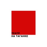 Аватар Телеграм канала: Театр на Таганке