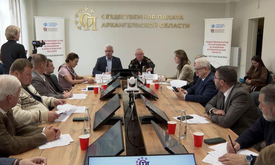 В Архангельске начал свою работу Штаб общественного наблюдения на выборах Первое заседание прошло в Общественной палате Поморья.