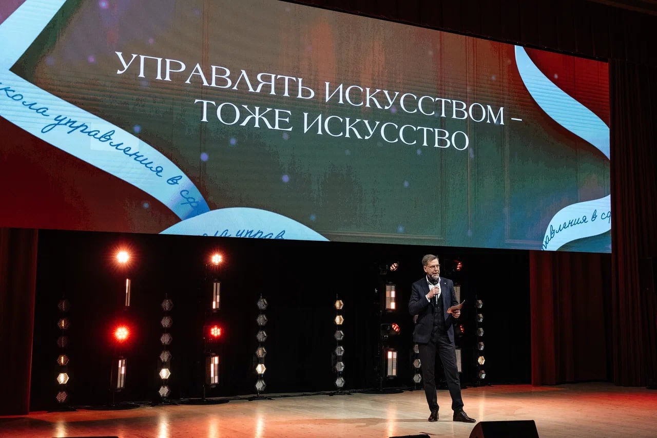 Пять тысяч заявок подано на Национальную премию для управленцев в сфере культуры Национальная премия для управленцев в сфере культуры учреждена Министерством культуры Российской Федерации в июле 2025 года с целью выразить признание и поддержку руководителям отрасли развивающим значимые проекты Премия поможет повысить статус управленцев в сфере культуры подчеркнуть значимость их работы и создать сообщество профессионалов В сфере культуры существует немало наград и других форм признания для тех кто занимается искусством Но есть еще и работники культуры чей труд невидим для зрителя это управленцы Сейчас в нашей стране работает более 90 тысяч учреждений культуры это уникальная система подобной которой нет в мире И во всех этих учреждениях от больших организаций федерального масштаба и до муниципальных домов культур в самых отдаленных уголках страны есть руководители чьи решения влияют на развитие всей отрасли Чтобы поддержать эту целевую аудиторию и отметить их вклад в общее дело появилась Национальная премия для управленцев в сфере культуры отметил заместитель Министра культуры Российской Федерации Сергей Першин На премию подано уже пять тысяч заявок от руководителей профильных ведомств культурных и образовательных учреждений а также творческих коллективов и культурных проектов Оценивает участников Экспертный совет в который вошли 48 человек представители органов власти и директоры государственных учреждений культуры представители федеральных общественных организаций эксперты в области культуры государственного управления и стратегического развития а также общественные деятели Среди них как директор Государственного музея изобразительных искусств имени А С Пушкина Ольга Галактионова управляющий директор Фонда гуманитарных проектов директор исторического парка Россия моя история Иван Есин генеральный директор ГУП Большой Московский цирк и народный артист России Эдгард Запашный генеральный директор АНО Национальные приоритеты София Малявина заместитель генерального директора ФГУП Информационное телеграфное агентство России ИТАР ТАСС Андрей Соколов и другие Секретарь Экспертного совета генеральный директор Президентского фонда культурных инициатив Роман Карманов Для того чтобы быть действительно грамотным управленцем в такой непростой зачастую непредсказуемой сфере как культура нужно уметь избегать штампов уметь мыслить и отдавать себе отчет в том какой след в нашей истории ты оставишь своими решениями Искусство и культура должны воспитывать а не просто развлекать Наверное именно такого подхода к работе отражённого в проектах и решениях мы ждём от сегодняшних руководителей в сфере культуры рассказал член Экспертного совета премии ректор Всероссийского государственного университета кинематографии имени С А Герасимова президент Ассоциации учебных заведений искусства и культуры Владимир Малышев На мой взгляд для управленца крайне важны умение работать в команде и взаимодействовать с представителями других организаций и смежных сфер готовность проявлять инициативу и творческий подход а также способность предлагать и реализовывать уникальные проекты которые формируют культурное пространство страны И мне кажется это как раз отражено в идее премии С одной стороны это индивидуальная награда которая позволяет отметить личный вклад С другой управленческая она показывает эффективность организации командной работы Ведь масштабные значимые проекты невозможно реализовать в одиночку рассказала член Экспертного совета премии генеральный директор АНО Национальные приоритеты София Малявина В рамках премии предусмотрено пять основных номинаций Руководитель органа власти в сфере культуры Руководитель организации культуры Руководитель творческого коллектива или творческой команды Руководитель проекта в сфере культуры Руководитель образовательного учреждения в сфере культуры В каждой лауреатов будут награждать на трех уровнях федеральном региональном и