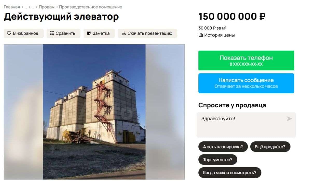 Действующий элеватор продают за 150 млн рублей в Бутурлиновке Комплекс предназначен для приёма первичной обработки и хранения зерновых культур Предприятие располагается на нескольких земельных участках общей площадью более 8 гектаров Кому надо Большой воронежский Подписаться