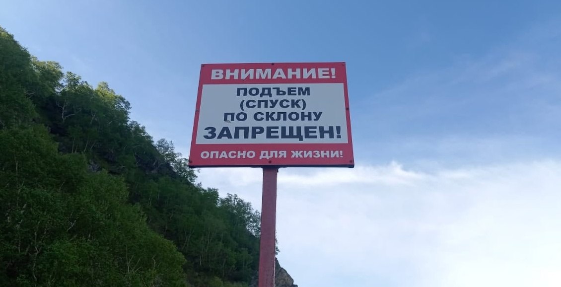 В столице Камчатки установили запрещающий подъем на сопку баннер После выезда спасателей к Никольской сопке на помощь застрявшему мужчине министр по ЧС Лебедев просил мэрию установить табличку, что подъем на нее запрещен. Сегодня установили баннер. Нажмите для подробностей -
