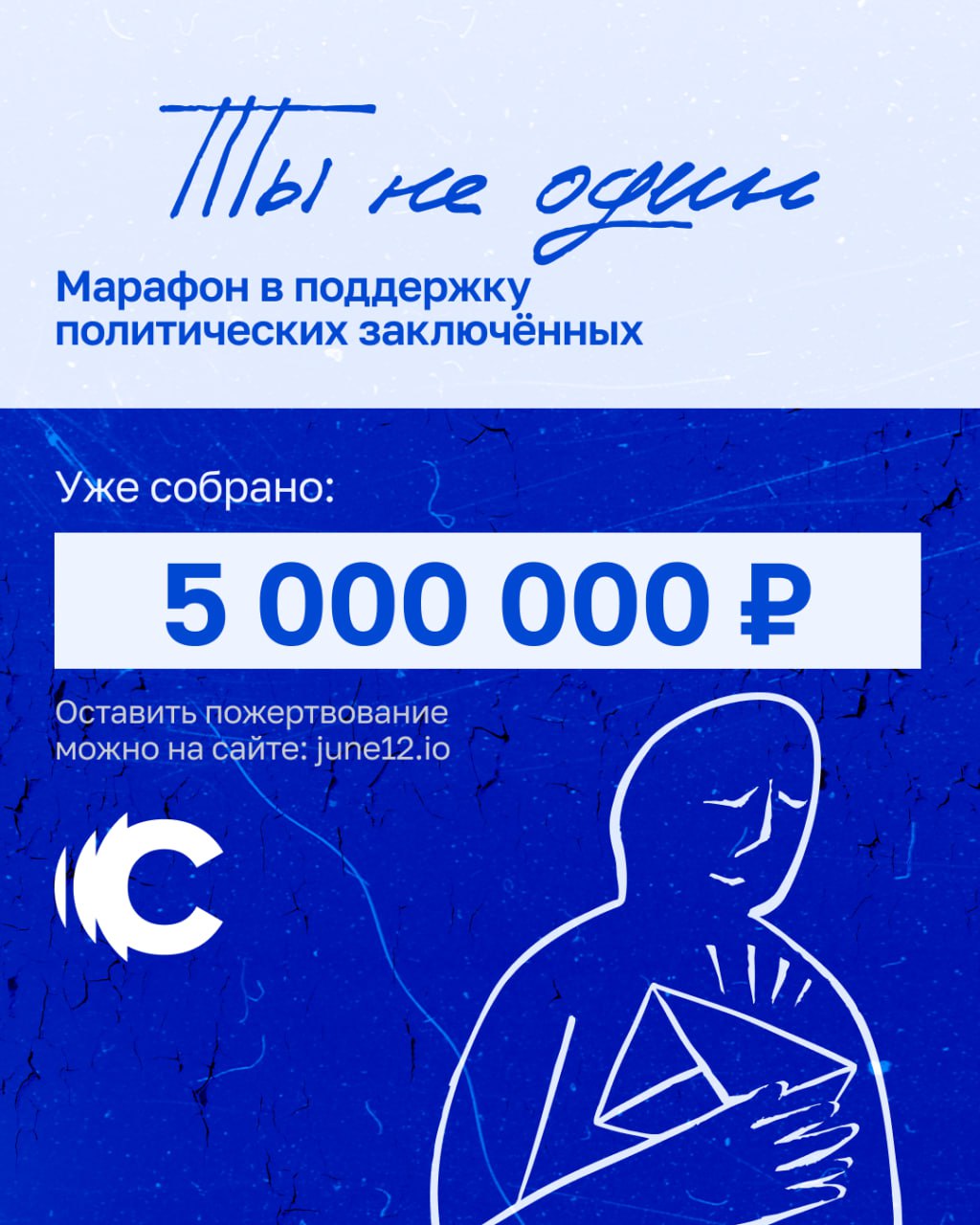 5 миллионов рублей уже собрали в поддержку политзаключенных За 5,5 часов марафона в поддержку политических заключенных «Ты не один» собрано уже 5 млн рублей. Эфир можно смотреть по этой ссылке. Прямо сейчас его ведут журналист «Популярной политики» Дмитрий Низовцев и главный редактор «Медиазоны» Сергей Смирнов. Это третий марафон солидарности с политзаключенными, который проводят ФБК, российские независимые медиа и YouTube-каналы. В эфире журналисты и приглашенные в эфир гости рассказывают о тех, кого в России преследуют за гражданскую и политическую позиции. Поддержать политзаключенных можно здесь.