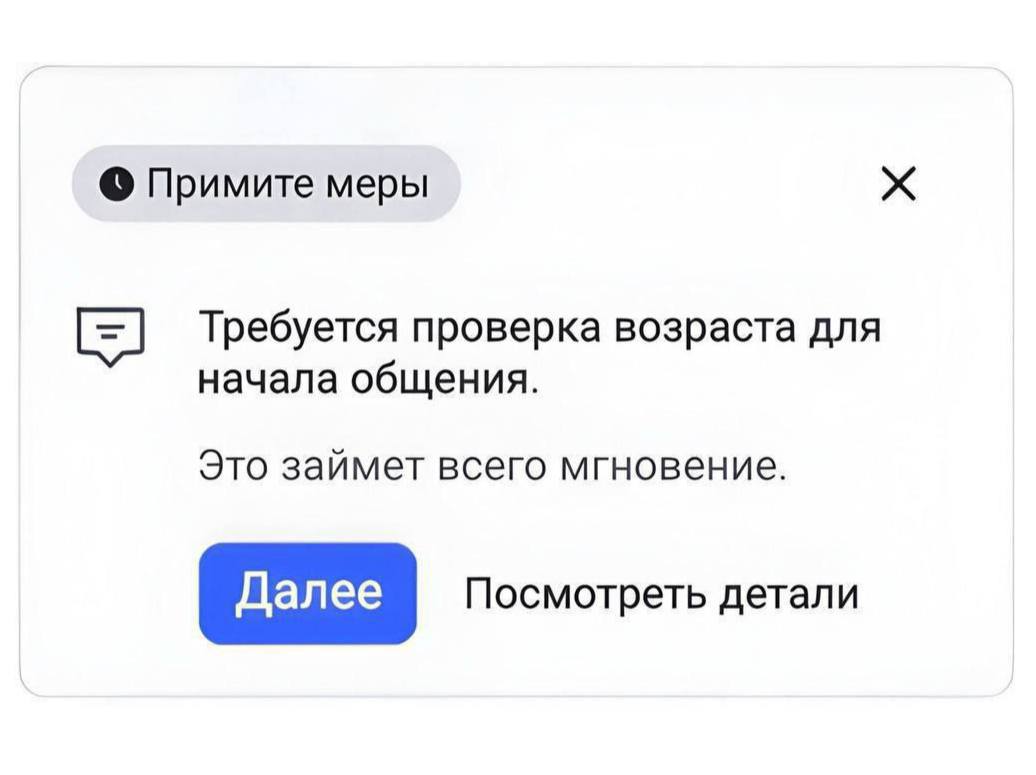 Roblox теперь только по ПАСПОРТУ разрабы требуют пройти проверку возраста Пользователи со всего мира должны пройти верификацию по паспорту или Face ID для разблокировки чатов и полного функционала Первый шаг для разблокировки в России techmedia