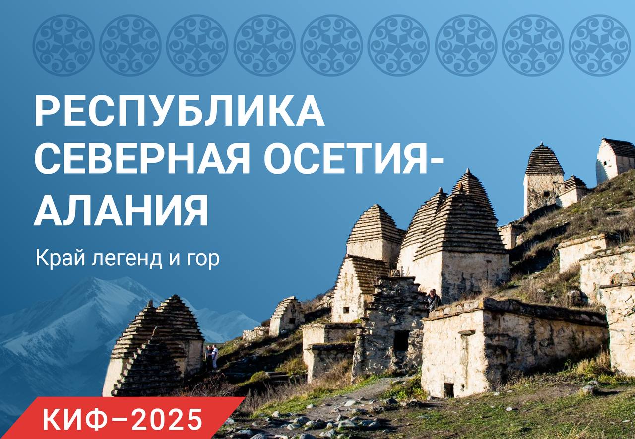 В рамках встречи Сергея Густова и главы Республики Северная Осетия – Алания Сергея Меняйло стороны обсудили ход работ по Программе развития газоснабжения на 2021–2025 гг. В регионе отмечаются высокие показатели по догазификации: из 3,3 тыс. заключенных договоров более 3 тыс. уже исполнены подведены до границ участков . Говоря о газификации, к 2025 году планируется построить около 100 км газопроводов, которые обеспечат подачу газа в 23 населённых пункта. Доступ к сетевому газу получат 330 домовладений, а также образовательные, культурные и другие социальные объекты. Будут модернизированы семь газораспределительных станций ГРС . Кроме того, новый газопровод-отвод и ГРС «Зарамаг» создадут условия для подведения газа к всесезонному туристско-рекреационному комплексу «Мамисон». #Густов #КИФ_2025 #Северная_Осетия #Алания