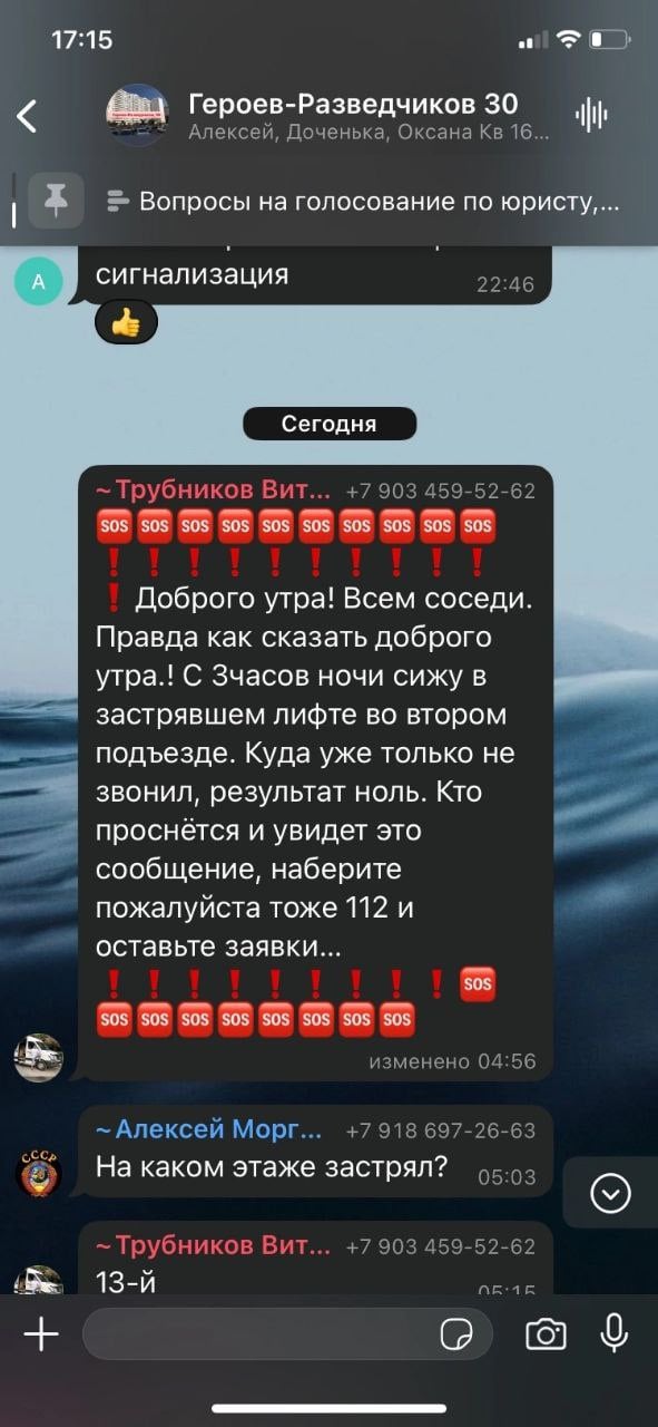 Прошлой ночью примерно в три часа один из жильцов оказался заблокирован в лифте по адресу улица Героев Разведчиков, 30.   Однако ни одна служба не прибыла вовремя, чтобы оказать помощь.   Управляющая компания "Патриот" накопила долги перед лифтовыми компаниями, из-за чего обслуживание дома было прекращено. Когда пострадавший обратился в МЧС, там лишь развели руками, сославшись на свою непричастность. Аварийные службы сообщили, что лифтовые компании отказываются выезжать на вызовы, поскольку больше не обслуживают этот дом.   В результате, жильцам пришлось самостоятельно освободить человека из лифта только в шесть утра. Пострадавшему пришлось вызвать скорую помощь.   Этот инцидент вызвал возмущение — человек провел в ловушке целых три часа без помощи. Теперь он собирается подать заявление в прокуратуру, обвиняя власти в оставлении его в опасности.   Мы просим опубликовать эту историю, возможно, таким образом Жилищная инспекция и городская администрация наконец-то обратят внимание на наши проблемы.   _____________________________ Есть интересная новость?   Присылайте нам     Краснодар Сегодня    ПРИСЛАТЬ НОВОСТЬ